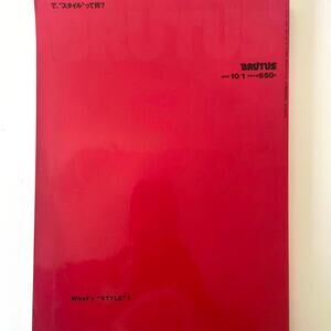 Brutus magazine featuring comme des